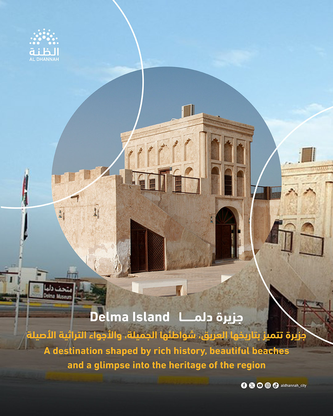 Perfect Escape from Al Dhannah Delma Island
